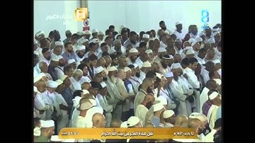 فجر الثلاثاء ١٢-٧-١٤٣٧ للشيخ بندر بليلة تلاوة لآواخر سورة الرعد