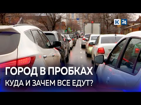 Краснодар «стоит» в предновогодних пробках 🚘