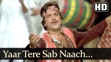 Yaar Tere Sab Naach (HD) - Shakka Song  - Jeetendra - Zahira - Prem Chopra - Paintal