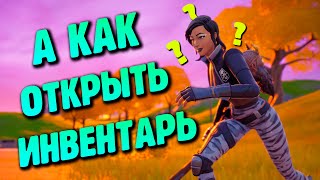 ДОШЛИ ДО ПОСЛЕДНЕЙ ЗОНЫ!! МОЙ ДРУГ ВПЕРВЫЕ ИГРАЕТ В ФОРТНАЙТ!! - Fortnite МОНТАЖ