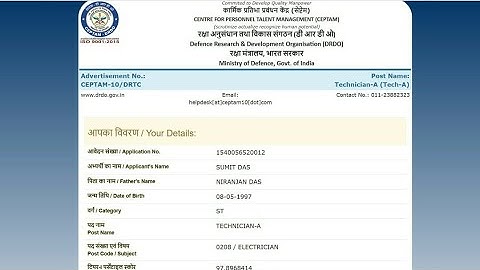 DRDO Tech A Result 2023 Kaise Dekhe || How To Check DRDO Technician A Result 2023