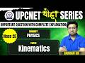 UPCNET योद्धा Series | Class–22 | Physics – Kinematics #upcnet