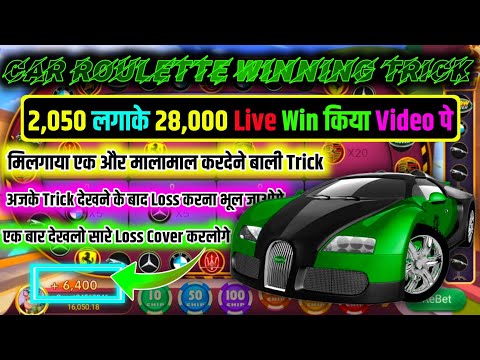 car roulette unlimited live earning trick to trick