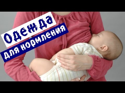 Одежда для кормящих, нужна ли?  Покупка одежды H&M на Модна каста