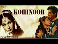 Kohinoor 1960 Full Movie | Dilip Kumar, Meena Kumari | Bollywood Hindi Classic Movies