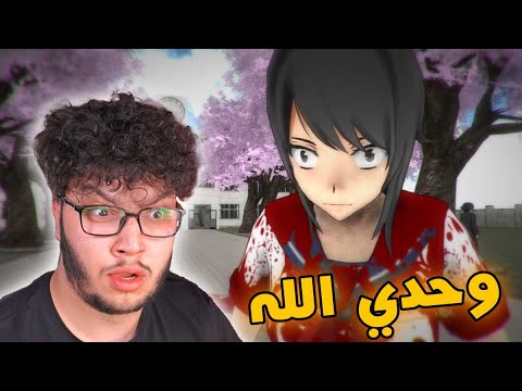 فيديو: ماذا يعني Yandere؟