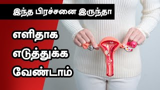 இத ஈஸியா எடுத்துக்காதீங்க...  World Ovarian Cancer Day @a4fertilitycentre