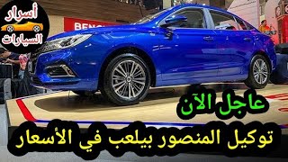 مفاجأة سعر mg 5 2021 - mg 6 2021 الجديد