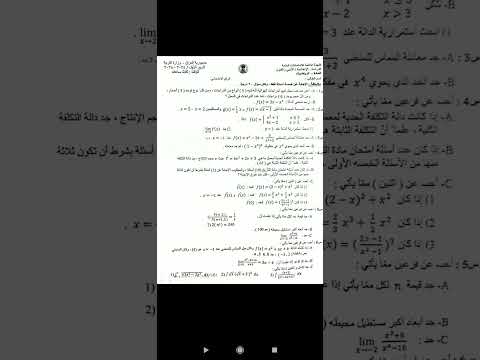 اسئلة الرياضيات للصف السادس الادبي والفنون الدور الاول 2025 اكسبلور ثانوية عامة Exam Education اسئلة الرياضيات للصف السادس الادبي والفنون الدور الاول 2025 اكسبلور ثانوية عامة Exam Education