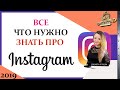 ИНСТРУКЦИЯ ПО ИНСТАГРАМ КАК ПОЛЬЗОВАТЬСЯ INSTAGRAM ФИШКИ И НОВЫЕ ФУНКЦИИ