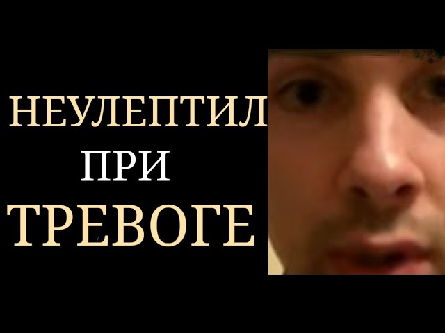 Неулептил