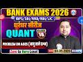 Bank Exam 2026 l RRB Quant Classes l Problem On Ages l Quant Class 18 l Quant By Shobhit Sir