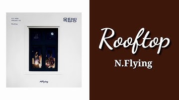 [Audio] N.Flying (엔플라잉) - Rooftop (옥탑방)