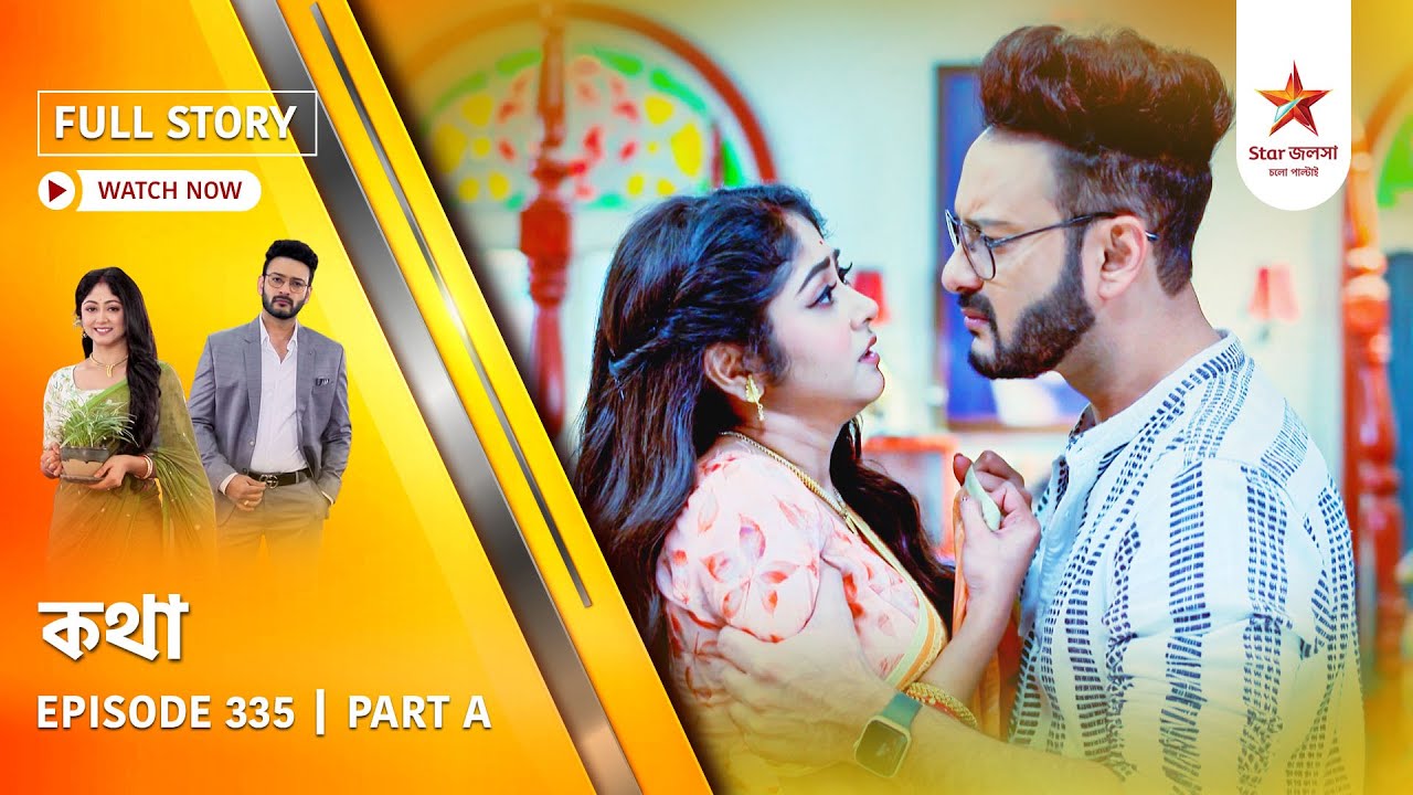 Full Story | Kothha | Episode 335 | Part A
