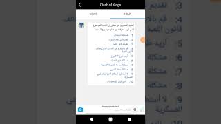 شرح عن نقل بيانات قلعة و استرجاع القلعة و تواصل مع الدعم في كلاش اوف كينج