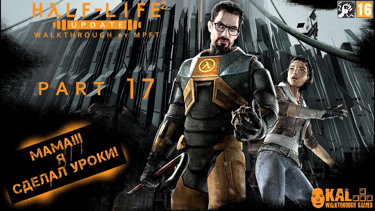 Walkthrough Half Life 2 Update Part 17 YouTube walkthrough-half-life-2-update-part-17-youtube