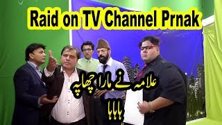 Raid On TV Channel Prank  | Allama Pranks | Lahore TV | KSA | UAE | USA | UK | India