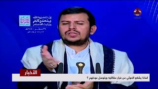 لماذا يشكو الحوثي من فرار مقاتلية ويتوسل عودتهم ؟ | تقرير يمن شباب