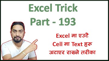 Excel Trick 193 l Excel मा एउटै Cell मा Text हरु अटाएर राख्ने तरीका l Technical Dari 2023