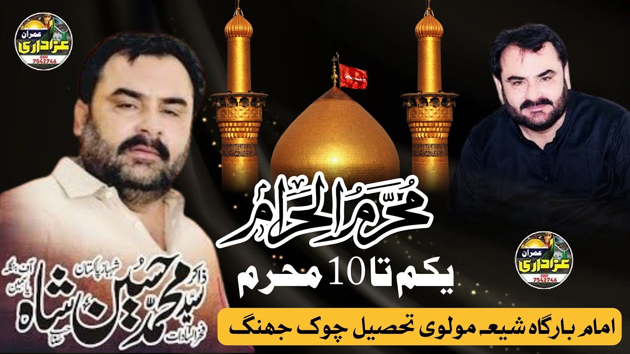 | Live #4 Muharam Zakir Syed Muhammad Hussain Shah  Imam Bargha  Siya Molvi Jhang  Imran Azadari