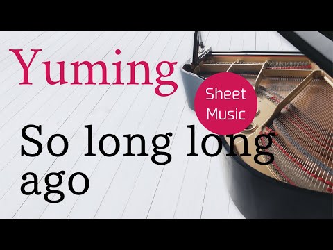 So long long ago 松任谷由実 ピアノカバー・楽譜 | Yumi Matsutoya Sheet music