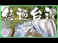 台北自由行Vlog 十分|十分老街|十分瀑布【悠遊台灣 EP.3 十分】