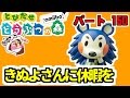 【とび森】とびだせどうぶつの森 amiibo+　#150　きぬよさんに休暇を[Animal Crossing: New Leaf】