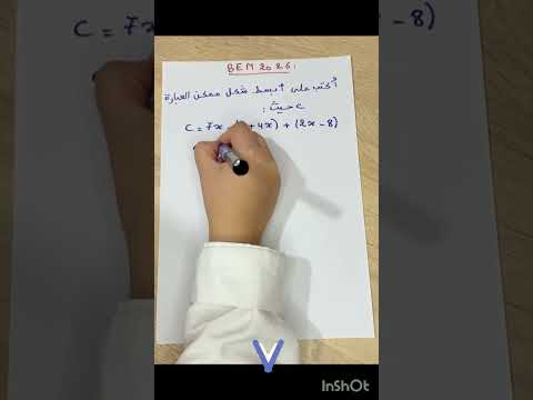 نشر وتبسيط العبارة بسهولة رابعة متوسط  2026 ما تفهمش النشر والتبسيط شوف هذا الفيديو