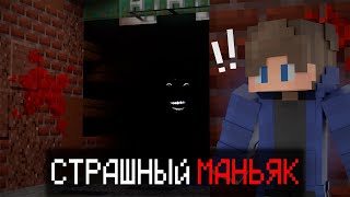 картинка: 😱Мы сбегаем от МАНЬЯКА! побег из завода в Майнкрафт.
