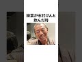 【一世風靡セピア】柳葉敏郎の面白エピソード #雑学 #おもしろ