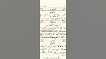 سورة الهمزة تلاوة الشيخ صلاح البدير تحميل القران كامل