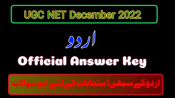 UGC NET December 2022 Urdu Official Answer Key | UGC NET Urdu Previous Year Questions By M M Ali