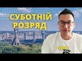 🔴Севастополь в диму. Олександр Чиж та Тетяна Пришляк