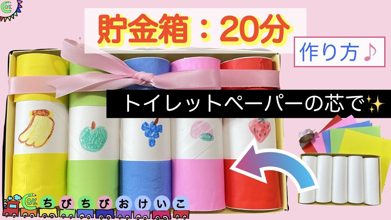 【超簡単】分類できる貯金箱の作り方‼︎
