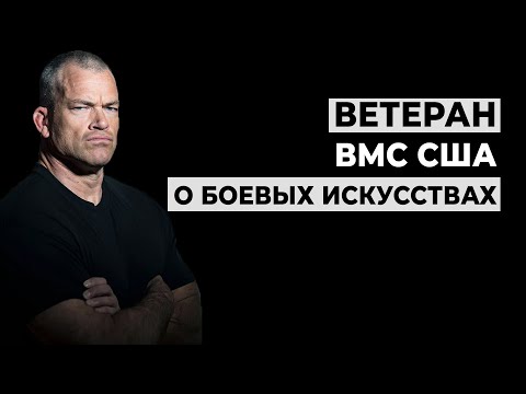 Когда Боевые Искусства - вопрос жизни и смерти