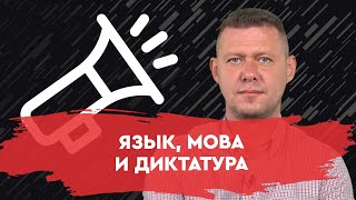 На какие части пытаются разделить Украину, и при чем тут диктатура? Ретроспектива от Чаплыги.