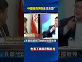 中東局勢與中國武器的質疑