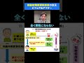 【生前贈与】相続時精算課税制度は法改正でこう変わった！#不動産投資 #不動産相続 #節税対策 #生前贈与 #shorts
