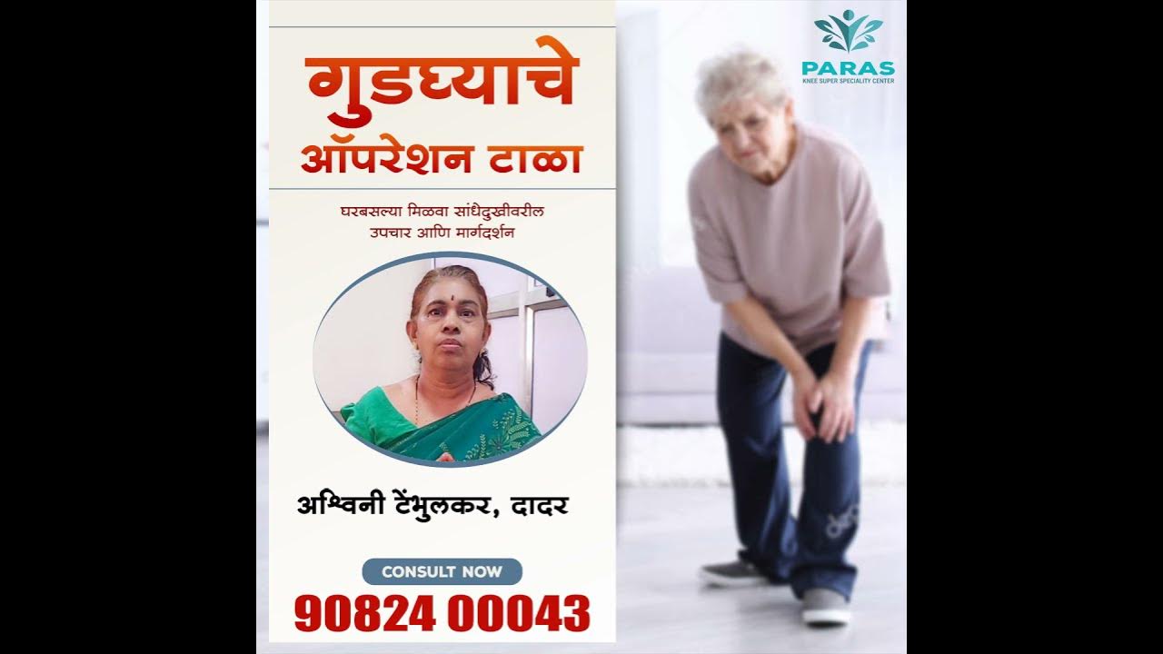 cure-joint-knee-pain-srdp-ayurvedic-therapy-paras-speciality