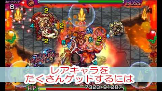 モンスト ガチャ 確定演出 巻き戻し Youtube