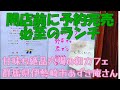 土日のみ営業【絶品ランチ800円】甘味も手作りするこだわりのお店