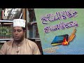 তারাবী নামাজ ২০ না ৮ রাকাত? সরাসরি কিতাব থেকে দলীল দেখুন।