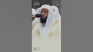 مقتطف من تلاوة الشيخ #بدر_التركي ليلة 29 رمضان 1445هـ