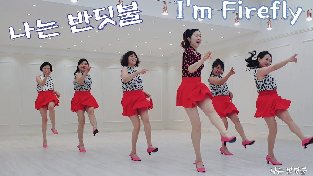 I'm Firefly Remix (나는 반딧불) 초급 Line dance