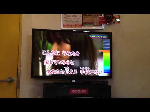 カラオケ/こんなにあなたを愛してるのに