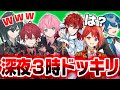 STPRコラボ 深夜３時にいきなりLINE通話で 会いたい って言ったらどうなるかドッキリwwwww 騎士A すとぷり AMPTAK めておら 