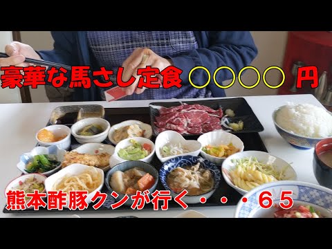 豪華な馬刺し定食が格安料金で食べられる。盛の良い馬刺しと１２種類の小鉢。