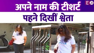सैलून के बाहर Shweta Bachchan हुईं स्पॉट, अपने नाम की टीशर्ट पहने दिखीं