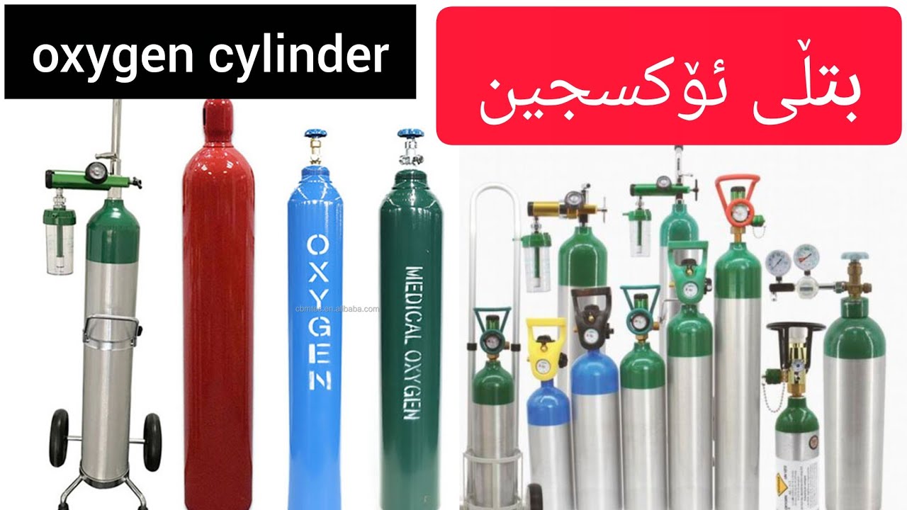 بتڵی ئۆکسجین