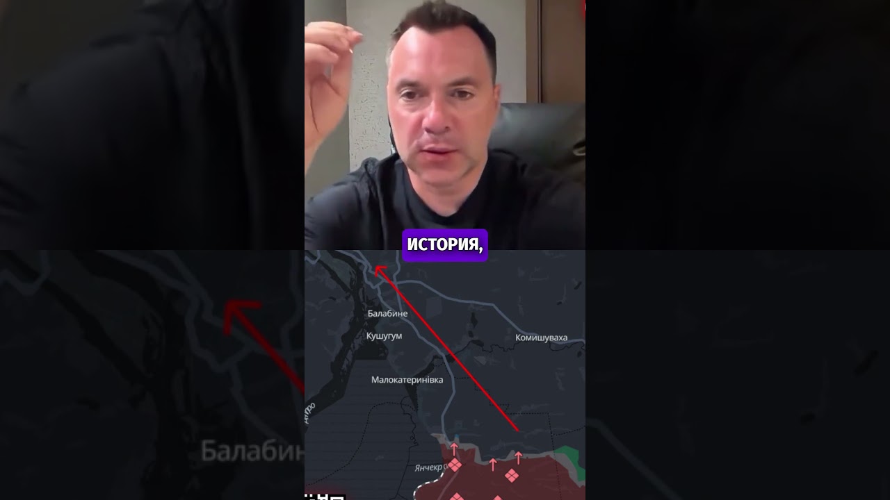 Почему Запорожье не удается защитить? - Арестович 